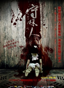 国产香蕉在线精彩视频